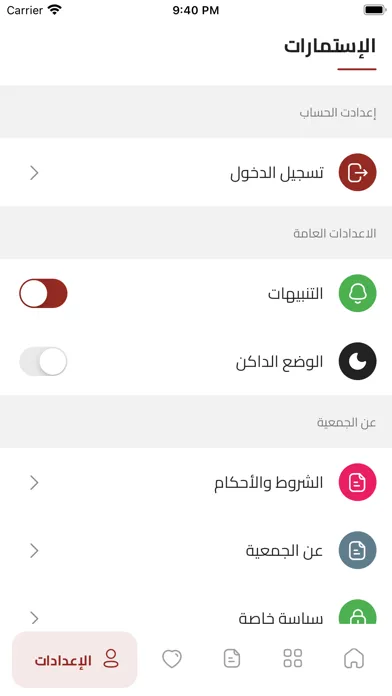 Al Sanabel应用截图