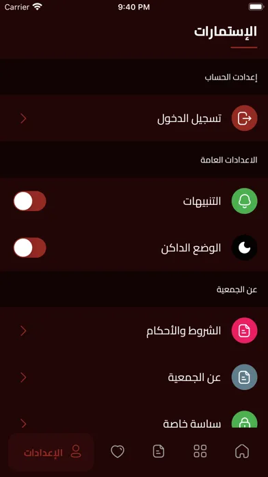 Al Sanabel应用截图