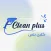 Clean Plus - كلين بلس