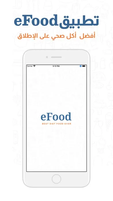 eFood Screenshots