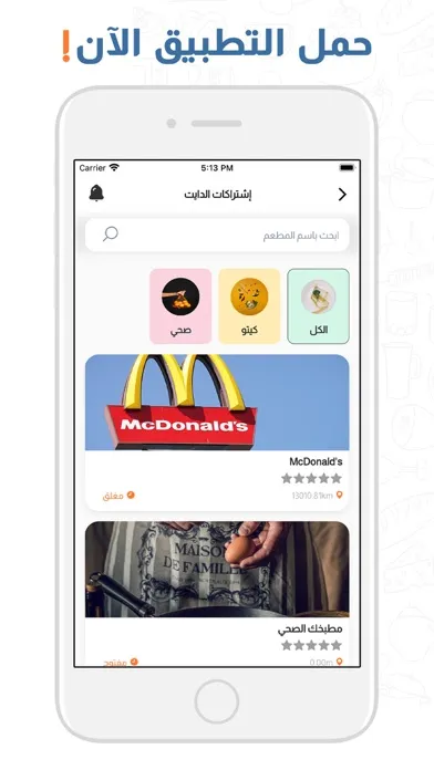 eFood Screenshots