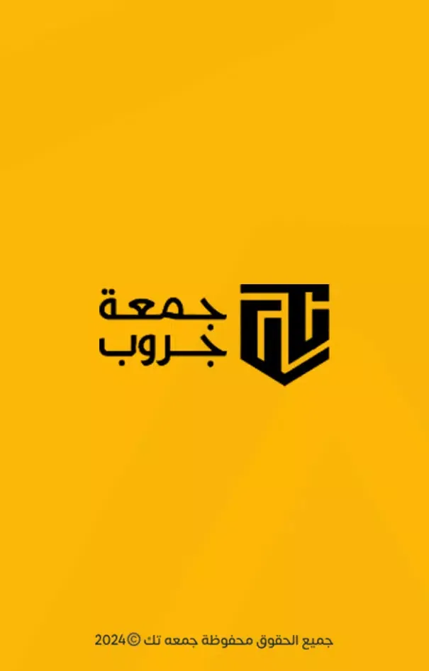 صور Gomaa Tech