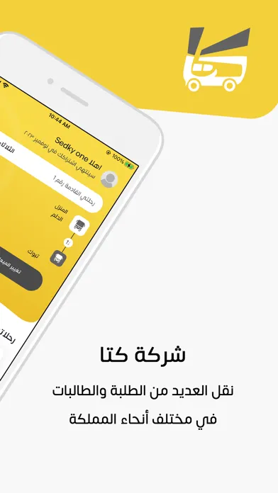 CTA - كتا 스크린샷