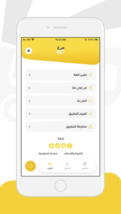 CTA - كتا 스크린샷