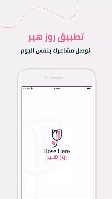 Ảnh chụp màn hình của Rose here - روز هير