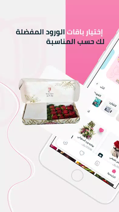 Ảnh chụp màn hình của Rose here - روز هير