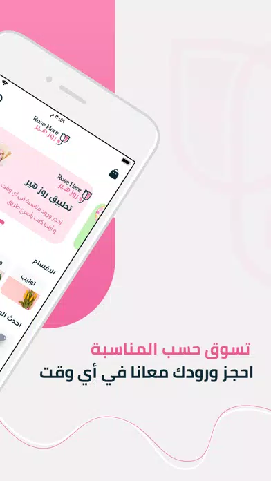 Ảnh chụp màn hình của Rose here - روز هير