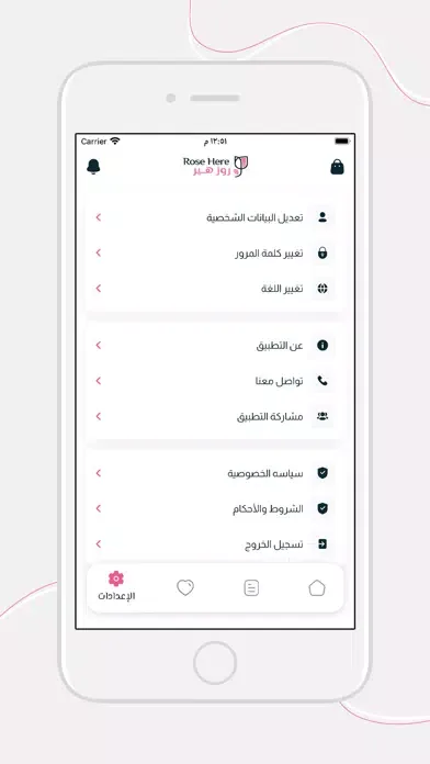 Rose here - روز هير スクリーンショット