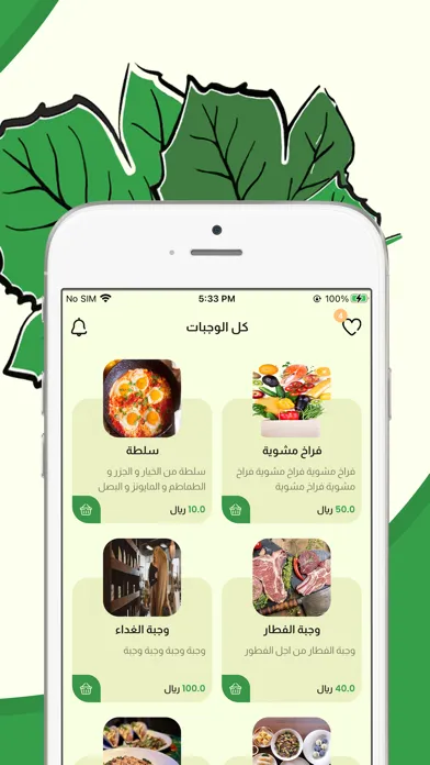 Wara Enb - ورق عنب應用截圖