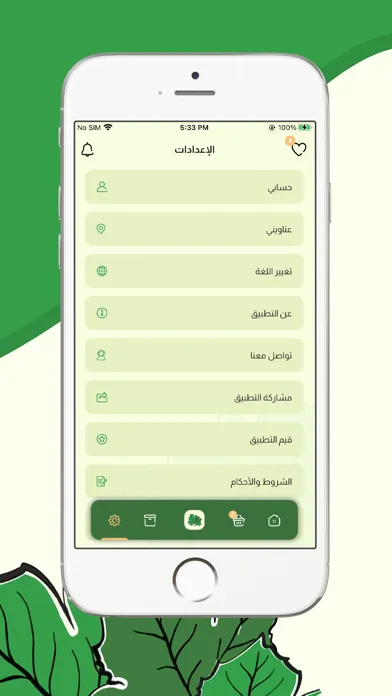 Wara Enb - ورق عنب應用截圖