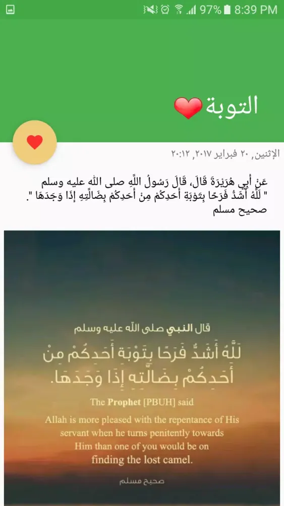 Скриншоты Chosen Reminders