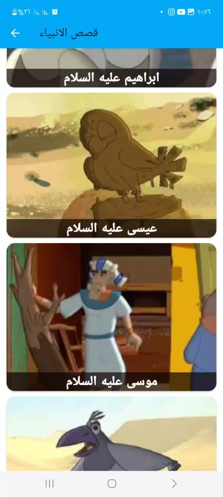 ภาพหน้าจอของ قصص اطفال بدون نت بصوت وفيديو
