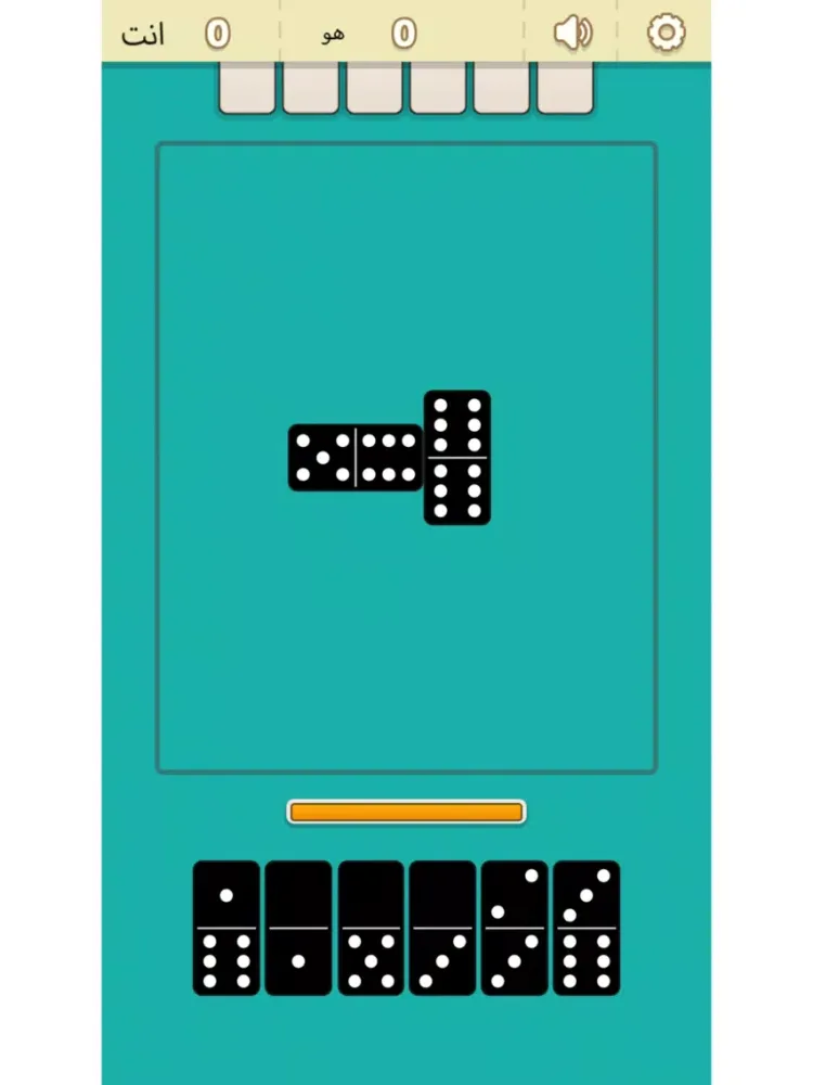 دومينوز iPad  স্ক্রিনশট