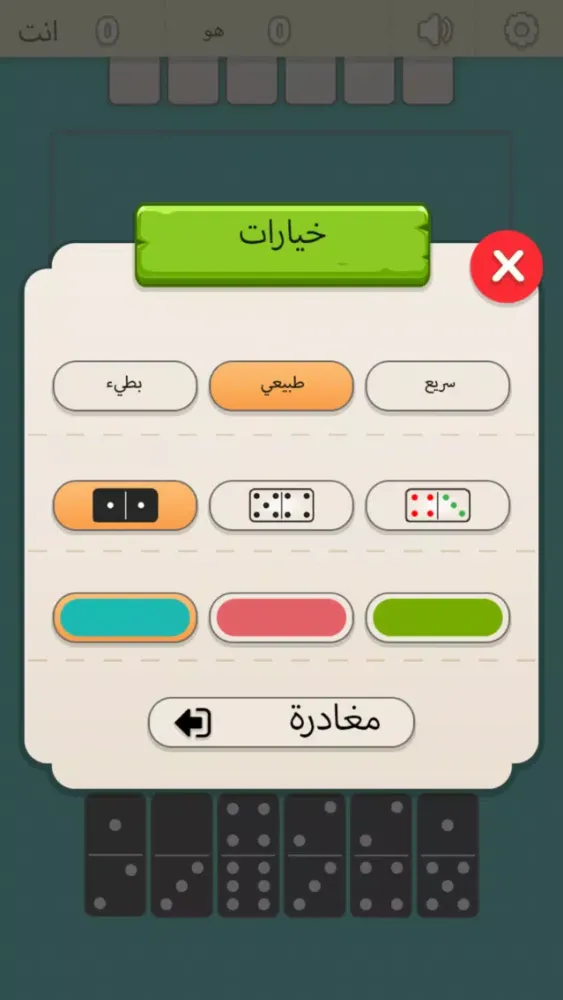دومينوز স্ক্রিনশট