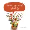 خواردنی بەسود
