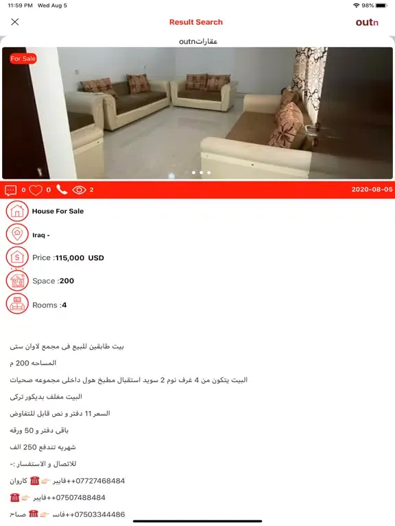 Скриншоты outn iPad 