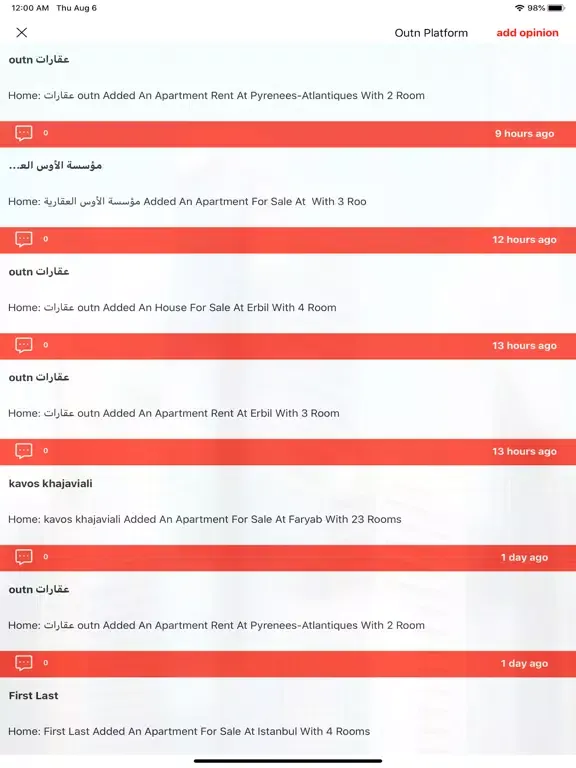 Скриншоты outn iPad 