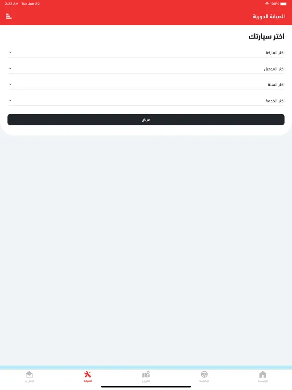 مركز العدوي iPad  Ekran Görüntüleri