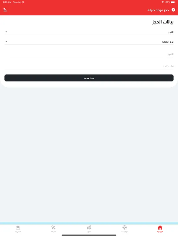 مركز العدوي iPad  Ekran Görüntüleri