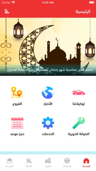 مركز العدوي Ekran Görüntüleri