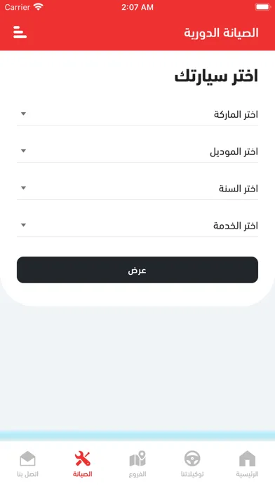 مركز العدوي Ekran Görüntüleri
