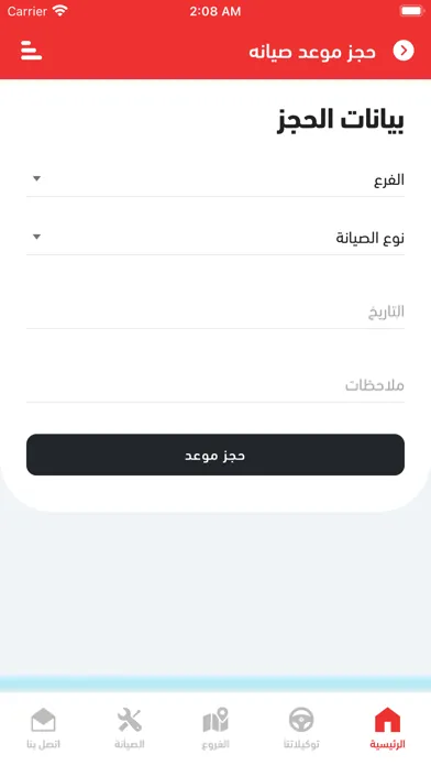 مركز العدوي Ekran Görüntüleri