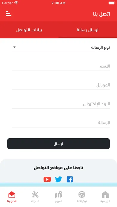 مركز العدوي Ekran Görüntüleri