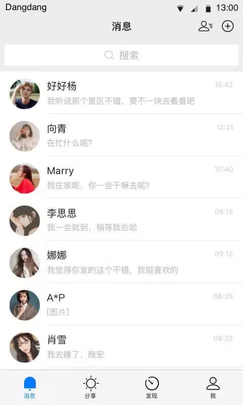 Tangkapan layar 铛铛