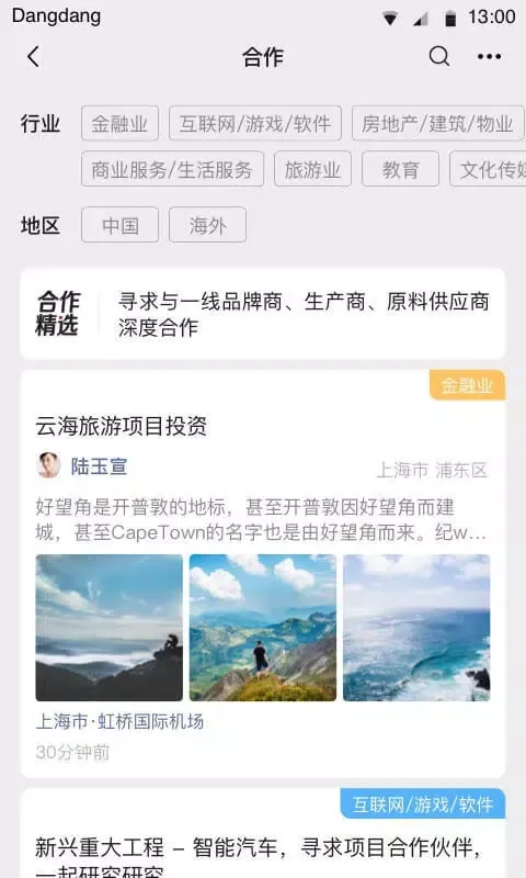Tangkapan layar 铛铛