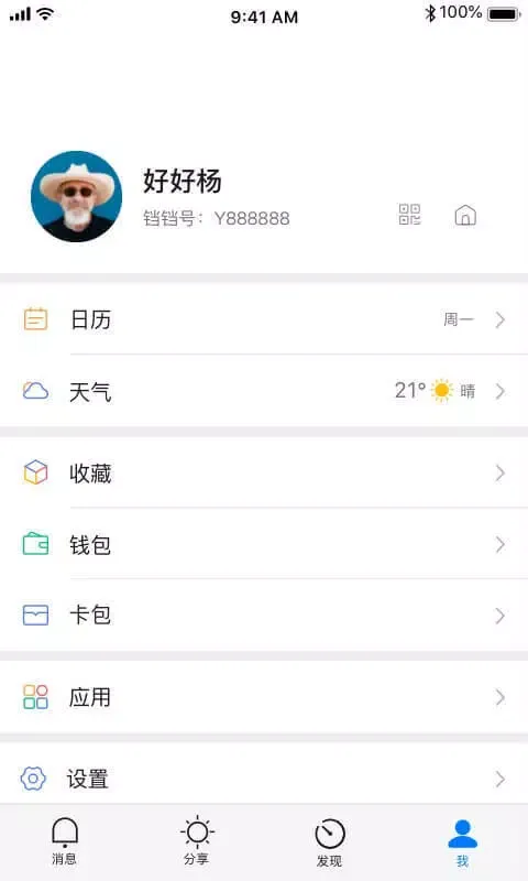 Tangkapan layar 铛铛