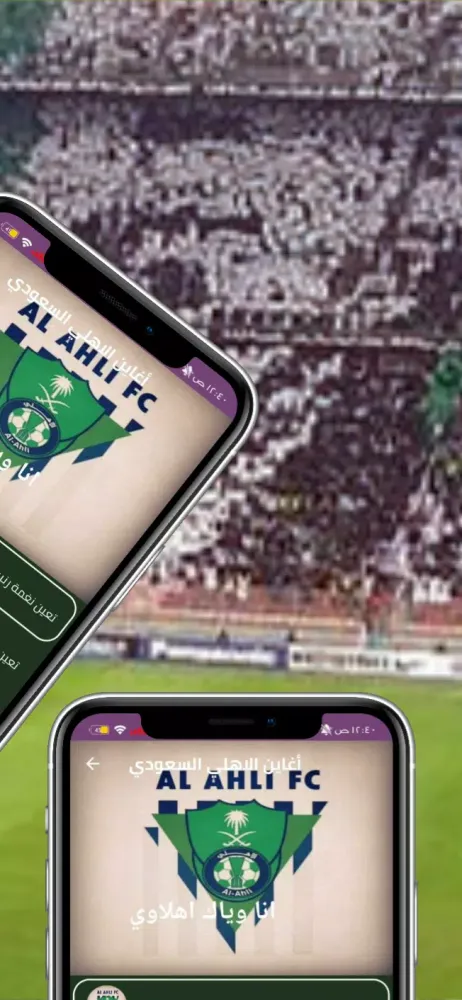 اغاني الاهلي السعودي الجديدة Screenshots