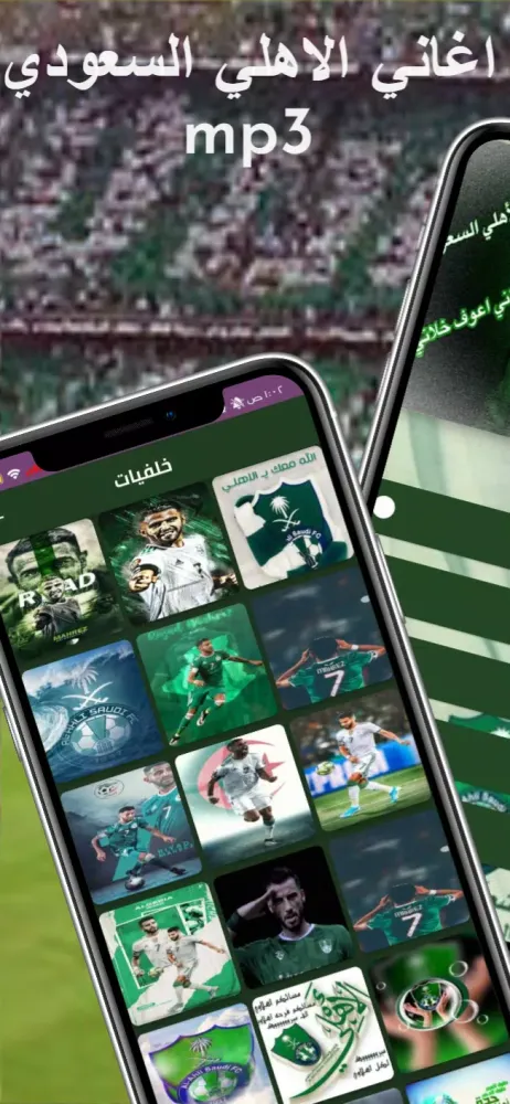 اغاني الاهلي السعودي الجديدة Screenshots