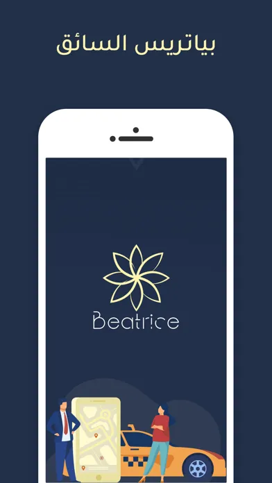 Скриншоты Beatrice Delivery