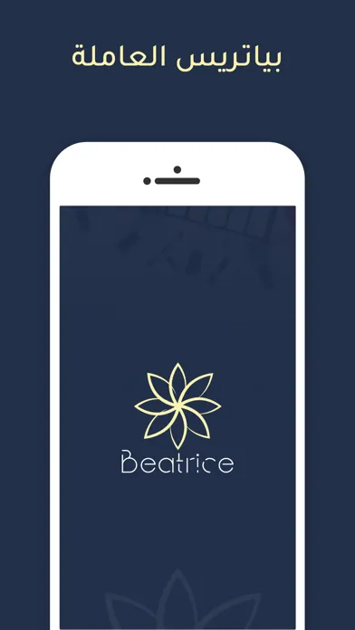 صور Beatrice Employee