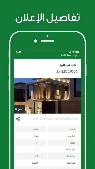 صور تنظيم عقار