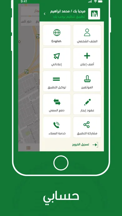 صور تنظيم عقار