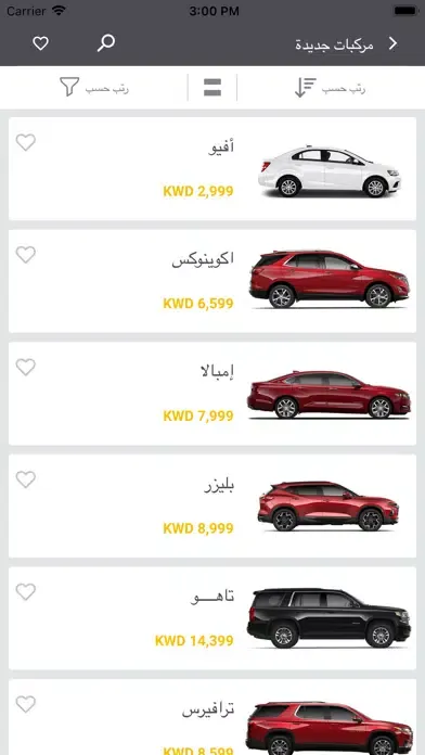 Captures d'écran de Chevrolet Alghanim