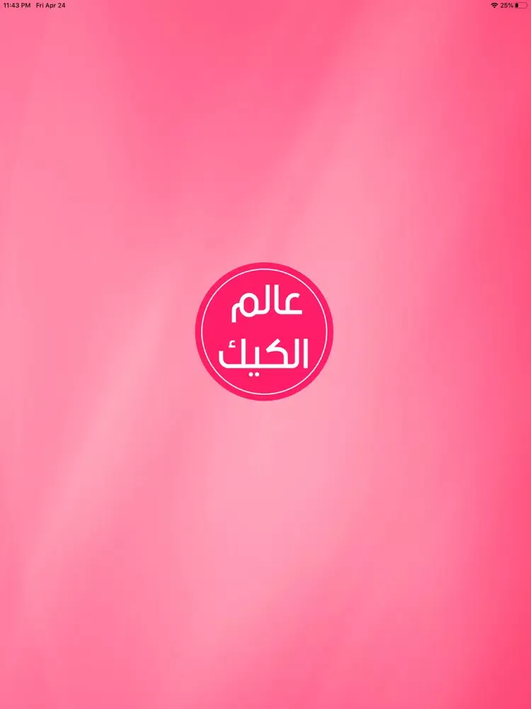 عالم الكيك - Alam Elcake iPad  Screenshots