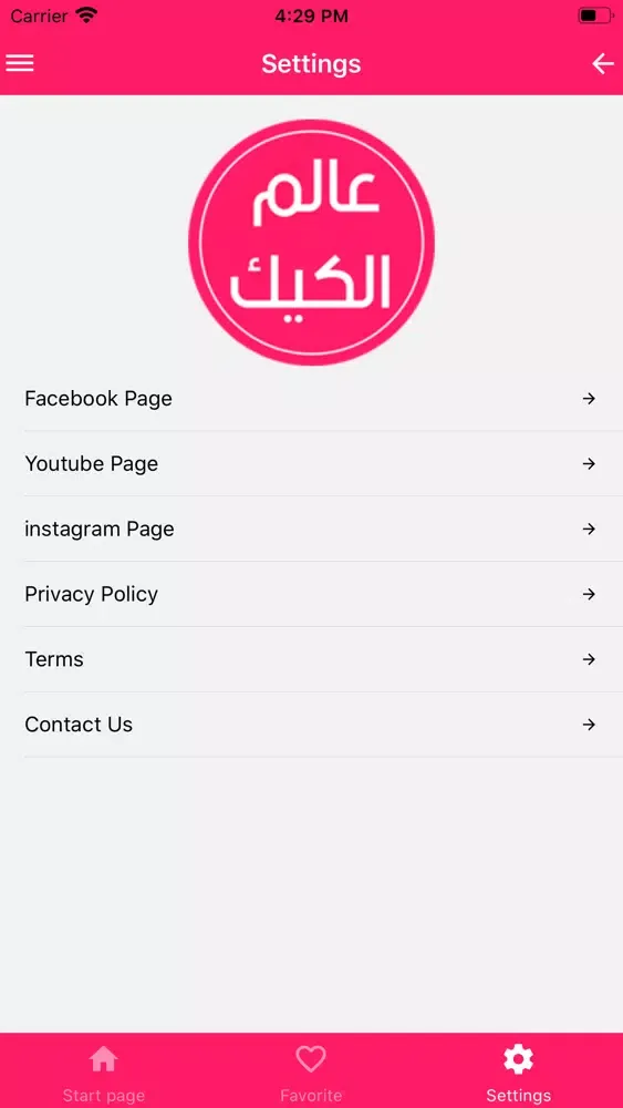 عالم الكيك - Alam Elcake Screenshots