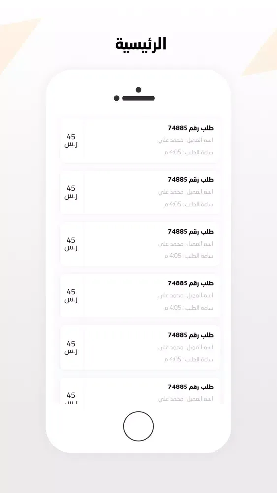 سهم مندوب স্ক্রিনশট