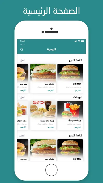 هنية مقدم خدمة Ekran Görüntüleri