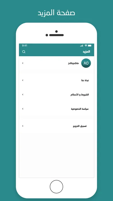 هنية مقدم خدمة Ekran Görüntüleri
