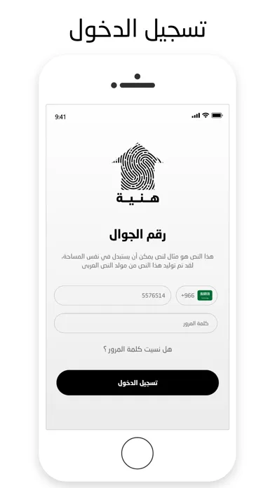 Ảnh chụp màn hình của هنية مندوب