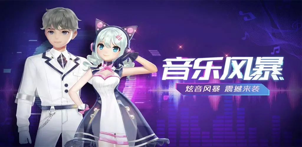 心跳音乐节-点点节奏 Screenshots