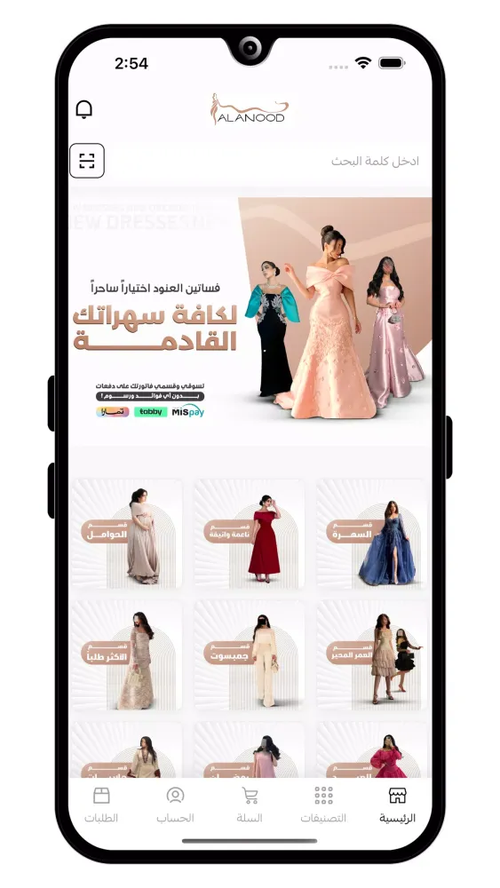 فساتين العنود Screenshots