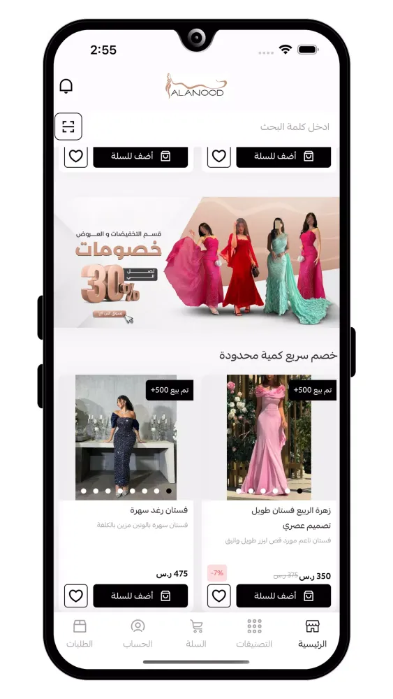 فساتين العنود Screenshots