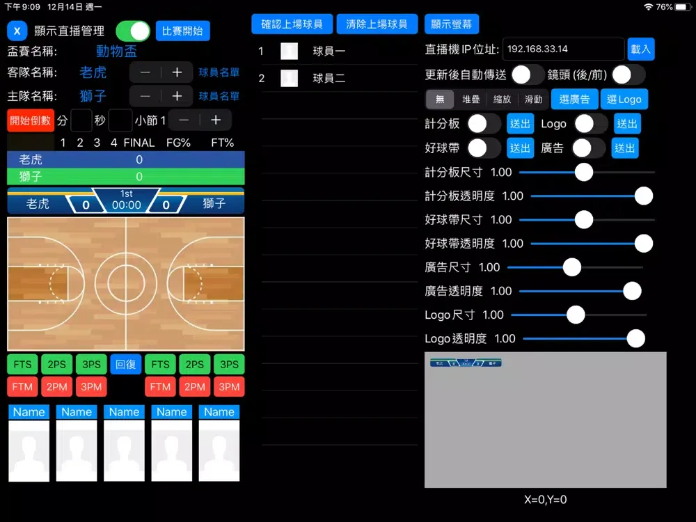 صور Sports Live Scoreboard iPad 