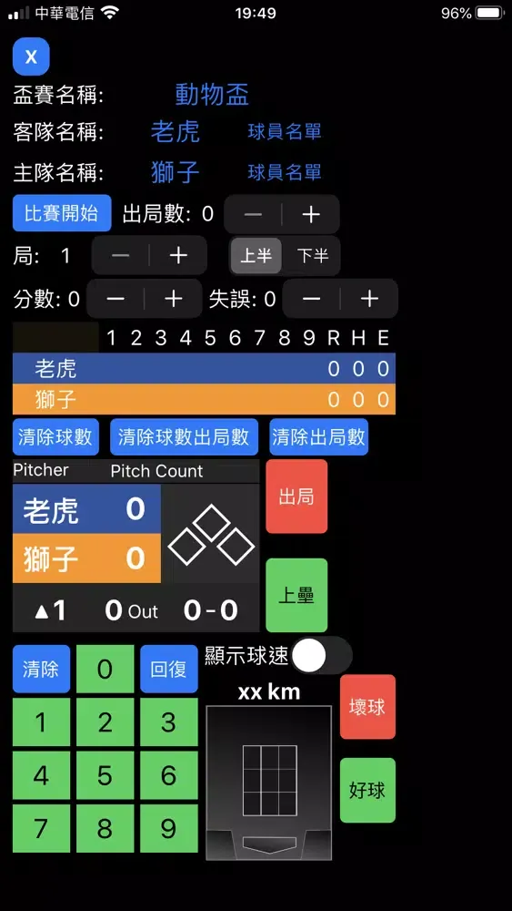 صور Sports Live Scoreboard