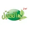 أسواق العقيل