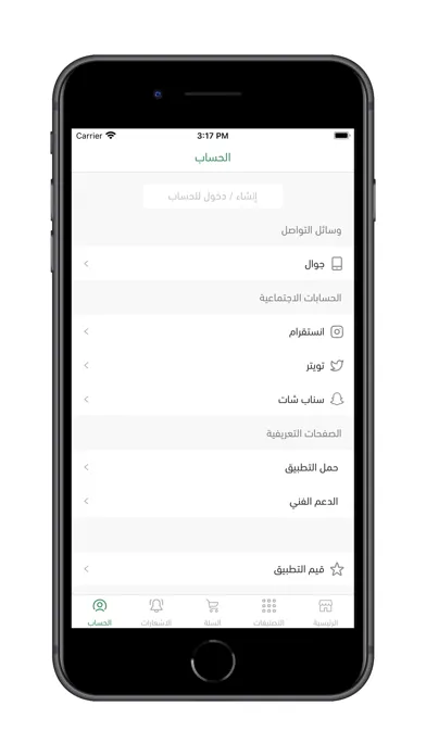 Capturas de tela do أسواق العقيل